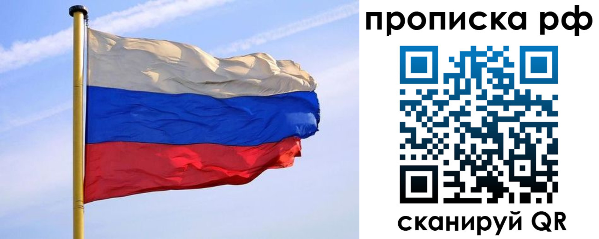 прописка от собственника в Кашире
