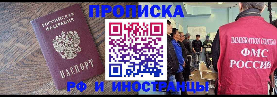 прописка штамп в Кашире