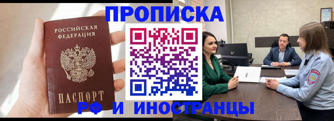 временная регистрация поиск в Кашире
